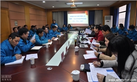 皖南電機:TS16949認證審核見面會 皖南電機:TS16949認證審核見面會