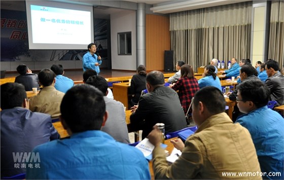 班組長培訓(xùn)-皖南電機(jī) 班組長培訓(xùn)-皖南電機(jī)