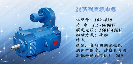 直流電機(jī) 直流電機(jī)