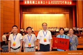 皖南電機參會人員合影 皖南電機參會人員合影