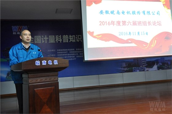 黨委書記、副董事長管兵出席論壇兵講話