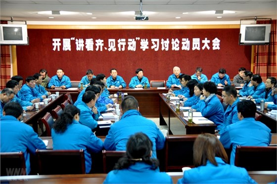 皖南電機(jī)黨委召開講看齊、見行動(dòng)學(xué)習(xí)討論動(dòng)員大會(huì) 