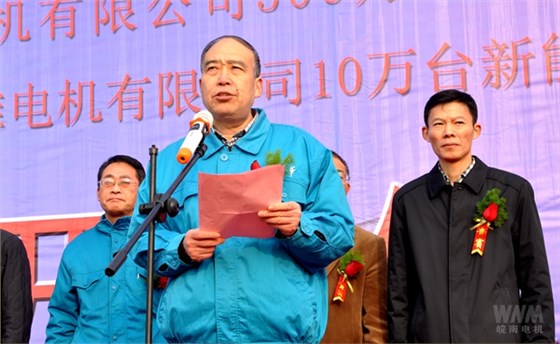 皖南電機(jī)黨委書記、副董事長管兵講話