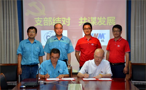 皖南電機(jī)科技支部與CQC支部結(jié)對共建 皖南電機(jī)科技支部與CQC支部結(jié)對共建