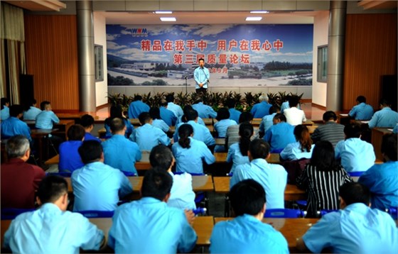 第三屆質(zhì)量論壇活動(dòng)_皖南電機(jī) 第三屆質(zhì)量論壇活動(dòng)_皖南電機(jī)