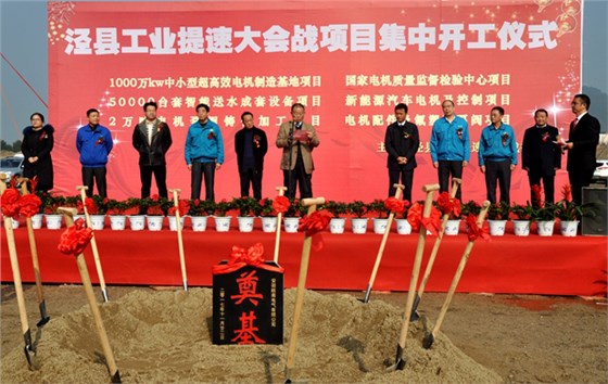 皖南電機(jī)董事長陳根喜在儀式上發(fā)言 皖南電機(jī)董事長陳根喜在儀式上發(fā)言