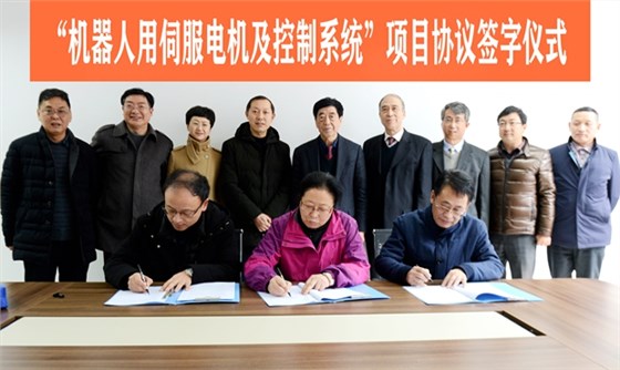 皖南電機:“機器人用伺服電機及控制系統(tǒng)”項目 皖南電機:“機器人用伺服電機及控制系統(tǒng)”項目
