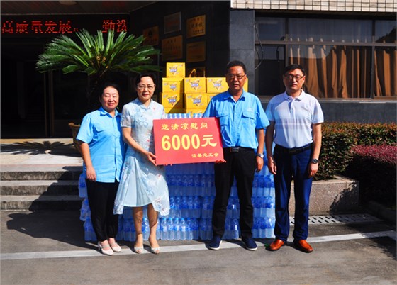 涇縣總工會(huì)黨組書記秦學(xué)玲等來皖南電機(jī)送清涼 涇縣總工會(huì)黨組書記秦學(xué)玲等來皖南電機(jī)送清涼