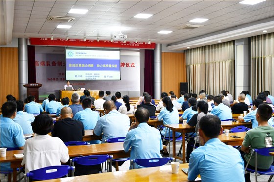 公司舉辦質(zhì)量管理知識專題培訓(xùn) 公司舉辦質(zhì)量管理知識專題培訓(xùn)