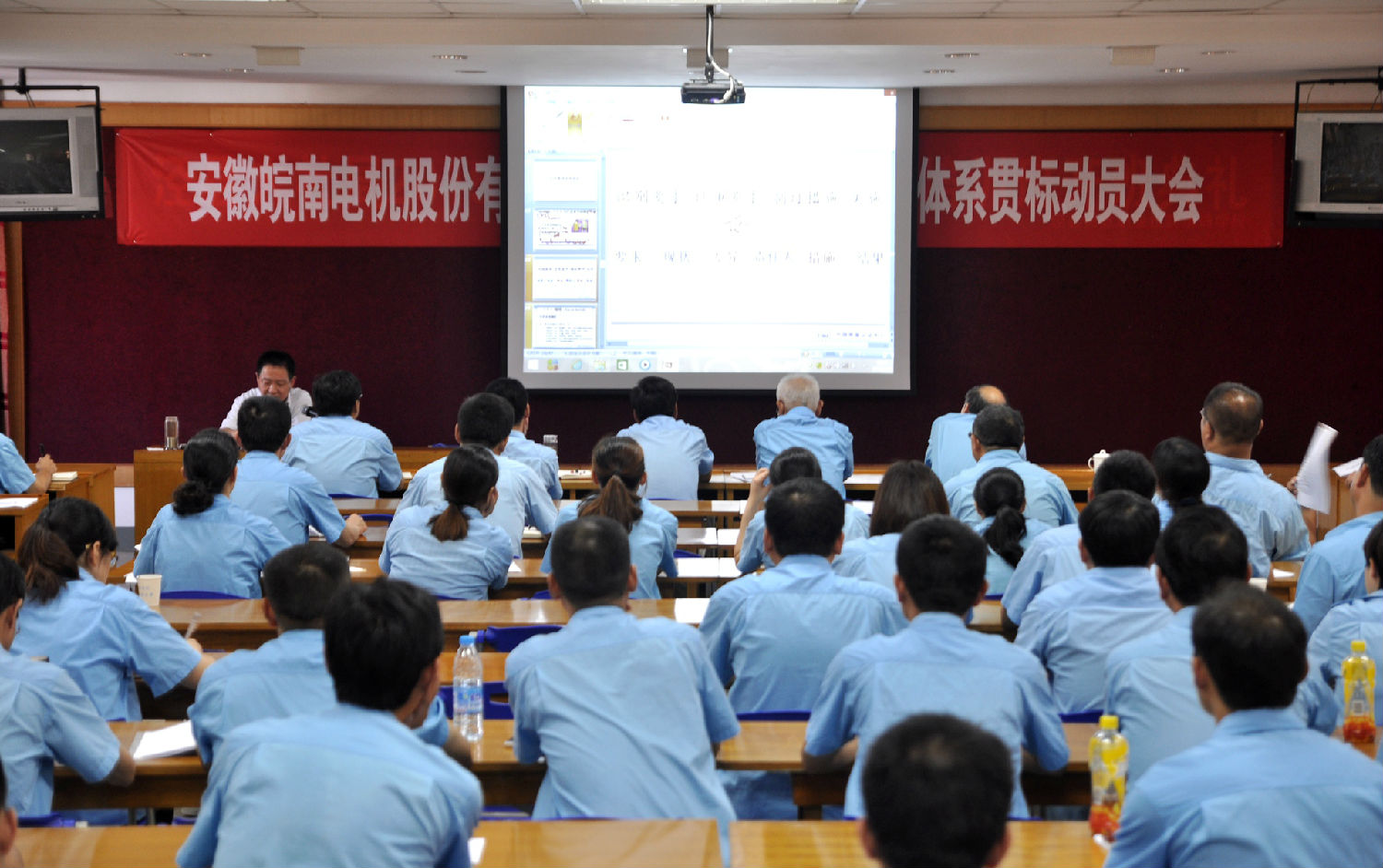 皖南電機導(dǎo)入ISO/TS16948質(zhì)量體系認(rèn)證貫標(biāo)培訓(xùn)現(xiàn)場 皖南電機導(dǎo)入ISO/TS16948質(zhì)量體系認(rèn)證貫標(biāo)培訓(xùn)現(xiàn)場