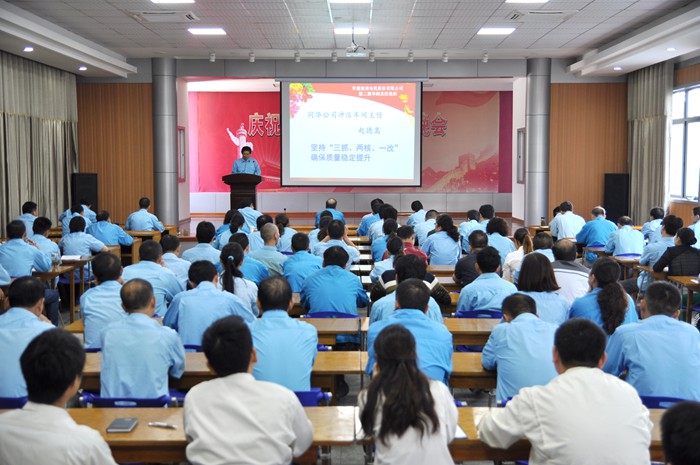 皖南電機(jī)車間主任論壇 皖南電機(jī)車間主任論壇