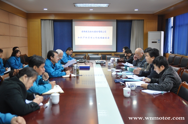 皖南電機被評為知識產權貫標“優(yōu)秀單位”.jpg 皖南電機被評為知識產權貫標“優(yōu)秀單位”.jpg