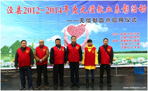 皖南電機(jī)兩名無償獻(xiàn)血志愿者獲國(guó)家表彰 皖南電機(jī)兩名無償獻(xiàn)血志愿者獲國(guó)家表彰