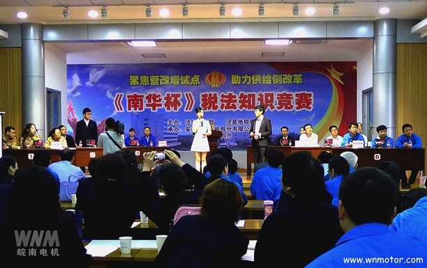 皖南電機 皖南電機