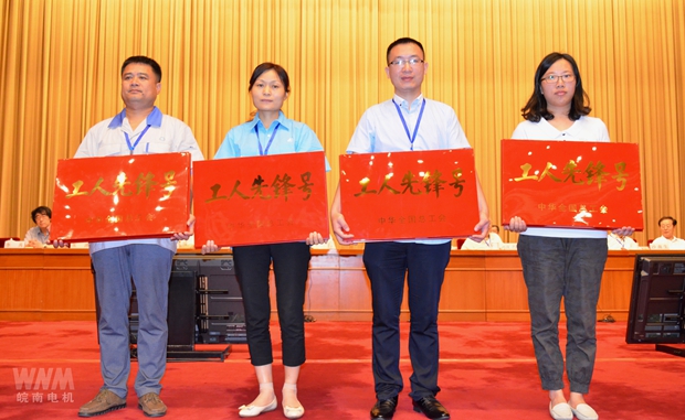 皖南電機魯雪紅上臺領(lǐng)獎 皖南電機魯雪紅上臺領(lǐng)獎