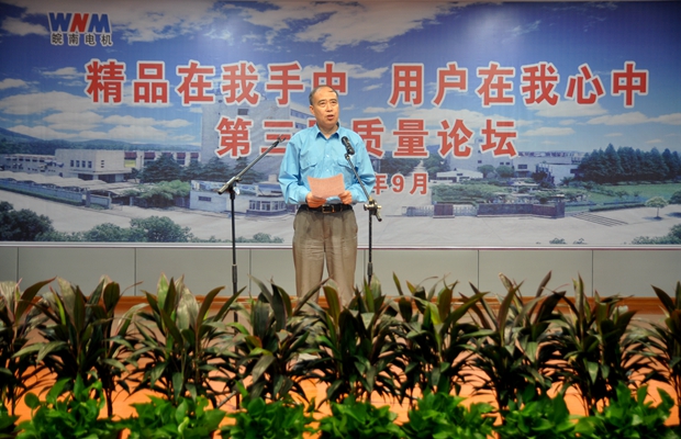 管總講話_皖南電機(jī) 管總講話_皖南電機(jī)