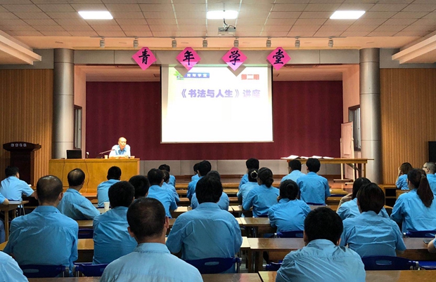 管總應(yīng)邀為公司團(tuán)員青年講授書法  管總應(yīng)邀為公司團(tuán)員青年講授書法