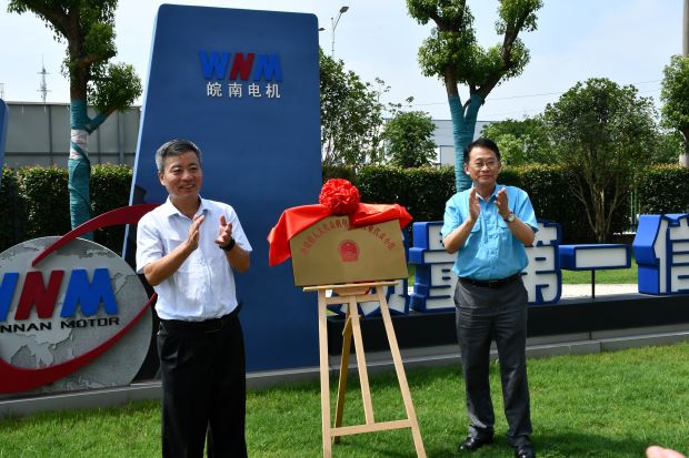 涇川鎮(zhèn)人大代表機電制造行業(yè)代表小組揭牌儀式在安徽皖南電氣有限公司舉行 涇川鎮(zhèn)人大代表機電制造行業(yè)代表小組揭牌儀式在安徽皖南電氣有限公司舉行